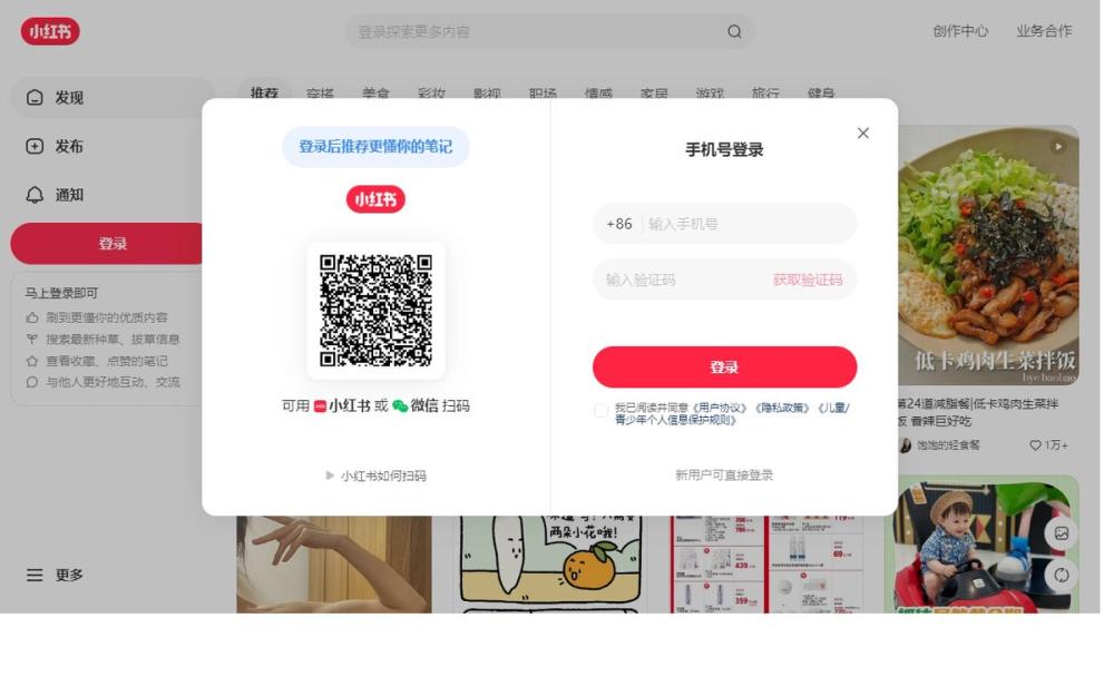 Screenshot of Xiaohongshu Official Website